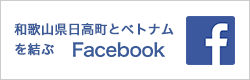 Facebookもチェック