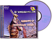 テーマソングCD